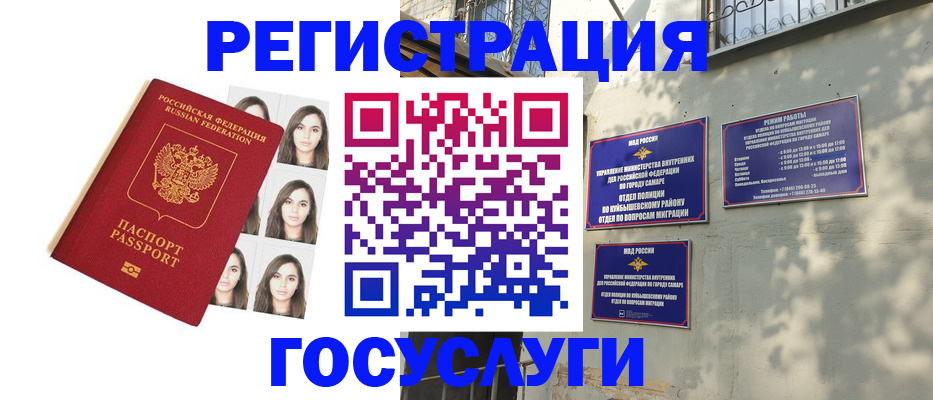 прописка законно в Кубинке